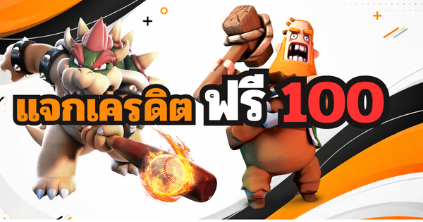 playrich09 แจกเครดิตฟรี 100 ไม่ต้องฝาก 2026 โปรโมชั่นล่าสุด